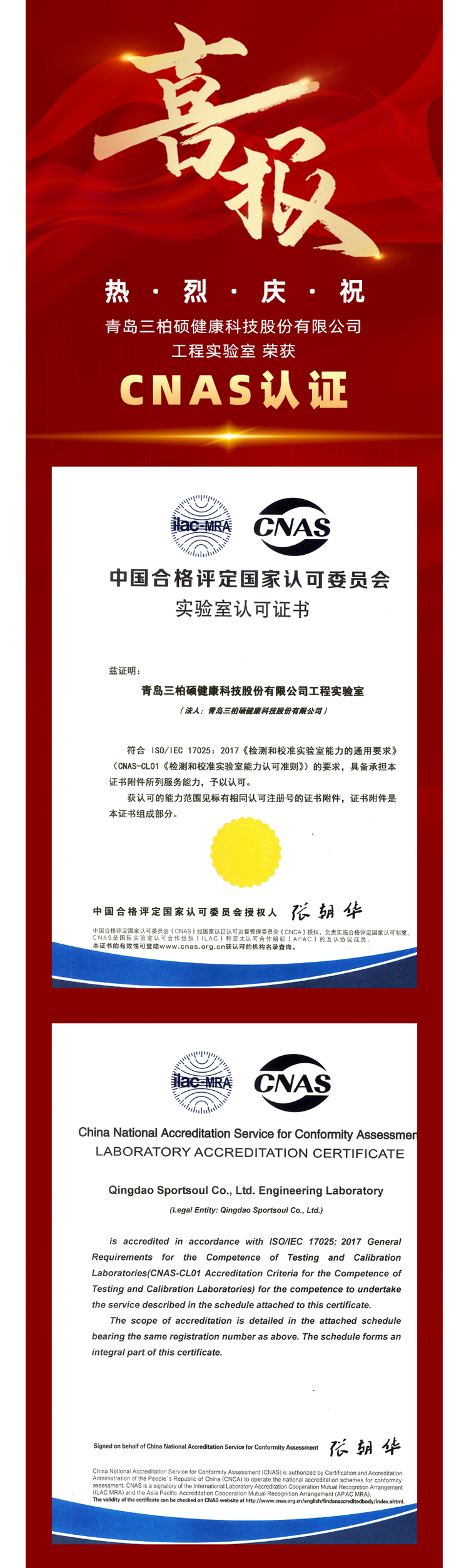 cnas��֤ϲ��.jpg