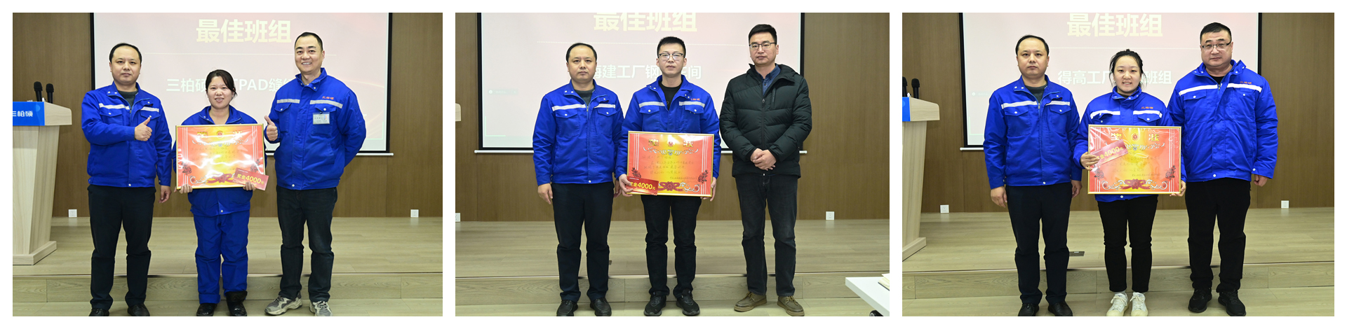 最佳班组.jpg 最佳班组.jpg